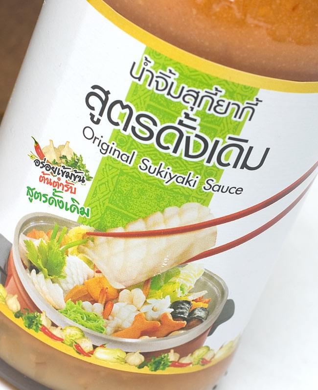 タイスキ ソース 800g （ナムチムスキー） / SWAN BOY タイ料理 BOY（スワンボーイ） 食品 食材 アジアン食品 エスニック食材