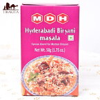 ハイデラバード ビリヤニマサラ 50g 小サイズ【MDH】 / インド料理 カレー スパイス ミックス ビルヤニ MDH（エム ディー エイチ） アジアン食品 エスニック食材