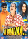 JA BHAIJAA... DVD / MUSIC CO. ABC Ch f Chf CD u[C