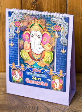 【2019年度版】インドの卓上カレンダー Shri Ganesha / 神様 あす楽