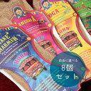 【自由に選べる8個セット】Great Indian Incense / 自由に選べるセット お香 ギフト プレゼント インセンス インド香 アジア エスニック