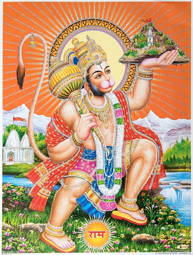 〔約40.5cm×約30.5cm〕輝くラメ入り インドのヒンドゥー神様ポスター ハヌマーン 猿族の王子様 / ヴァナラ ラーマヤナ Hanuman インドの神様 Aポスター 本 印刷物 ステッカー ポストカード