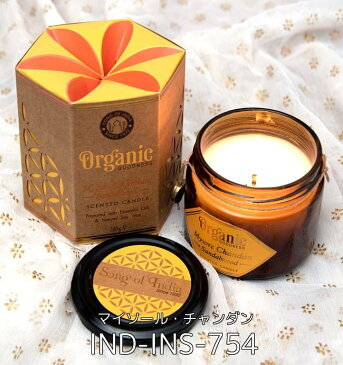 【送料無料】 【選べる3個セット】フレグランスキャンドル ギフトセット ORGANIC GOODNESS / 自由に選べるセット プレゼント 手土産 ろうそく アロマキャンドル エスニック インド アジア 雑貨