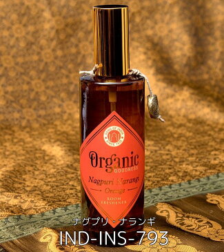 【選べる3個セット】ルームスプレー Organic Goodness / 自由に選べるセット お香 ルームフレッシュナー あす楽