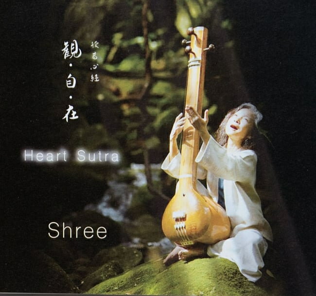 観 自 在 Heart Sutra CD / ドゥルパド インド古典 古典声楽 インド音楽 ambience 日本人アーティスト 民族音楽【レビューで500円クーポン プレゼント】