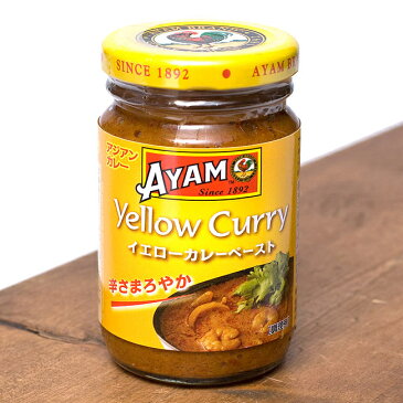 イエローカレーペースト Thai yellow Curry Paste【AYAM / 料理の素 ココナッツ タイカレー あす楽