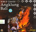 THE BEST OF Gamelan Angklung Bali / K CD o o̖yCD ChlVA Chy yyr[500~N[| v[gz