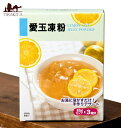 ■愛玉凍粉 - LEMON AIYU JELLY POWDER - オーギョーチー・ゼリーの素の詳細 ブランドフジフード内容量60g 原産国台湾 原材料砂糖、ブドウ糖、こんにゃく粉/増粘多糖類、調味料(無機塩)、香料、酸味料、着色料(カラメル) 備考こちらの商品には、一部に日本語表記が使われております。 アレルギーに付きまして本品製造工場では、乳・バナナももを含む製品を製造しています。 賞味期限2025年02月19日かそれ以降の商品をお届けします大ロットでのご購入について飲食店様、雑貨店様など、業務用の数の多いご注文も大歓迎です。在庫がある分は即納できます。配送についてあす楽について商品写真です。パッケージを別の角度から撮影しました裏面です手でもってみました。中にはこの様な銀色の袋が入っています ■檸檬愛玉凍粉 「FUNN」オーギョーチ・ゼリーの素 オーギョーチは台湾で子どもから老人まで幅広く愛されている定番スイーツです。 台湾の夏の風物詩で、夜市の屋台やデザート店、レストランなど幅広い場所で食べられます。このゼリーパウダーは愛玉子(アイギョクシ)の果実に似せた味わいに仕上げています。 薄い黄金色の半透明のゼリーは涼し気な印象で、独特なぷるぷるした食感です。 ゼリー自体は無味で、レモンオイルとライムオイルで爽やかな味わいになっています。 容量80mlのカップ3個分のゼリーが作れます。 ■ゼリーの作り方(容量80mlのカップ3個分) 1.ボウルに90°C以上の熱湯240mlを入れます。ゼリーの素1袋を熱湯に加え、1分間ほどよく混ぜ合わせます。お好みでレモン果汁mlを加えると酸味が増します。 2.お好みのカップに流し入れ、あら熱をとります。 3.?1)庫で2時間以上冷やして固めます。 ■愛玉アイスミルクティー ■材料(2人分) オーギョーチゼリー・・・160ml 紅茶・・・300ml 牛乳・・・100ml ■作り方 1.オーギョーチゼリーを作り、 冷やしておく。 2.紅茶は濃いめに作り、牛乳を加えてよく混ぜる。砂糖はお好みで加えてください。?1)庫で1-2時間ほど冷やす。 3.ミルクティーをグラスに注ぎ、小さくカットしたオーギョーチゼリーを入れる。 ・ミルクティーの代わりにウーロン茶を使っても美味しいです ■愛玉レモンウォーター ■材料(2人分) オーギョーチゼリー・・・160ml 水・・・400ml レモン果汁・・・30ml 砂糖・・・100g ■作り方 1.オーギョーチゼリーを作り、冷やしておく。 2沸騰させた水にレモン果汁と砂糖を加えてよく混ぜる。砂糖の量はお好みで加減してください。?1)庫で1-2時間ほど冷やす。 ・ホットで召し上がる場合は冷やさずに3へお進みください。 3.レモンウォーターを容器に注ぎ、小さくカットしたオーギョーチゼリーを入れる。