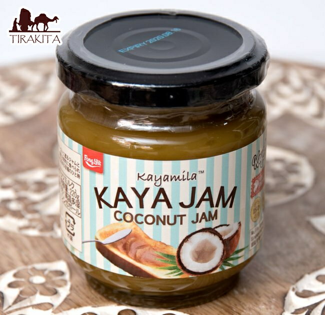 カヤ ジャム / ココナッツジャム Kaya Jam COCONUT JAM 【Kayamila】 カヤジャム シンガポール BBQ 食品 エスニック アジアン アジアン食品 エスニック食材