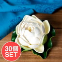 楽天インド雑貨・アジア雑貨-TIRAKITA【送料無料】 【お得な30個セット アソート】〔約9.5cm〕水に浮かぶ 睡蓮の造花 フローティングロータス ホワイト / 人工水草 蓮の花 インテリア 水槽 その他 インド タイ バリ 変ったもの エスニック アジア 雑貨