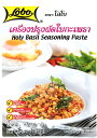 ガパオ炒めの素 Holy Basil Seasoning Paste 50g / タイ タイ料理 ガッパオ LOBO タイの食品 食材 一覧 アジアン食品 エスニック食材