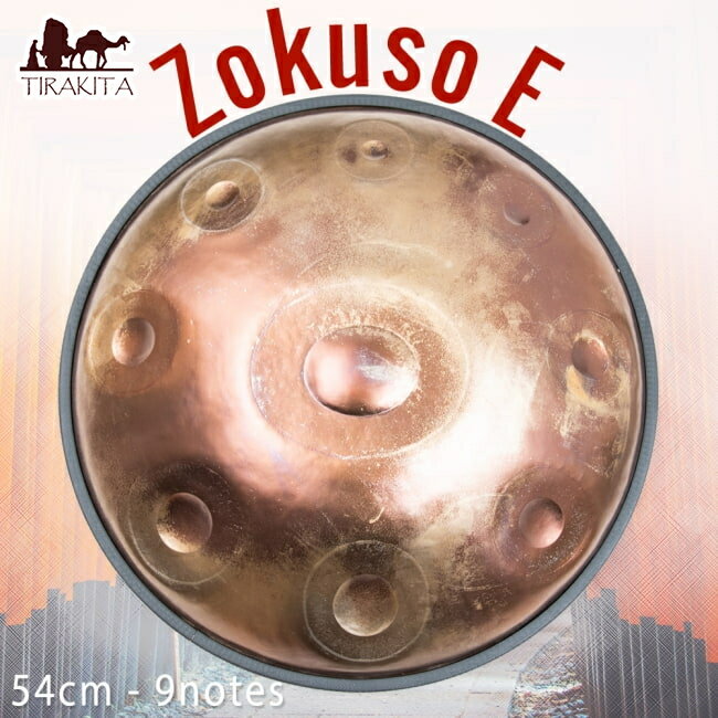 【送料無料】 ハンドパン Zokuso E【54cm 9notes】 ソフトケース付属 / スチールパン 打楽器 パーカッション ハングドラム 民族楽器の打楽器 全部 インド楽器 エスニック楽器 ヒーリング楽器【レビューで1000円クーポン プレゼント】