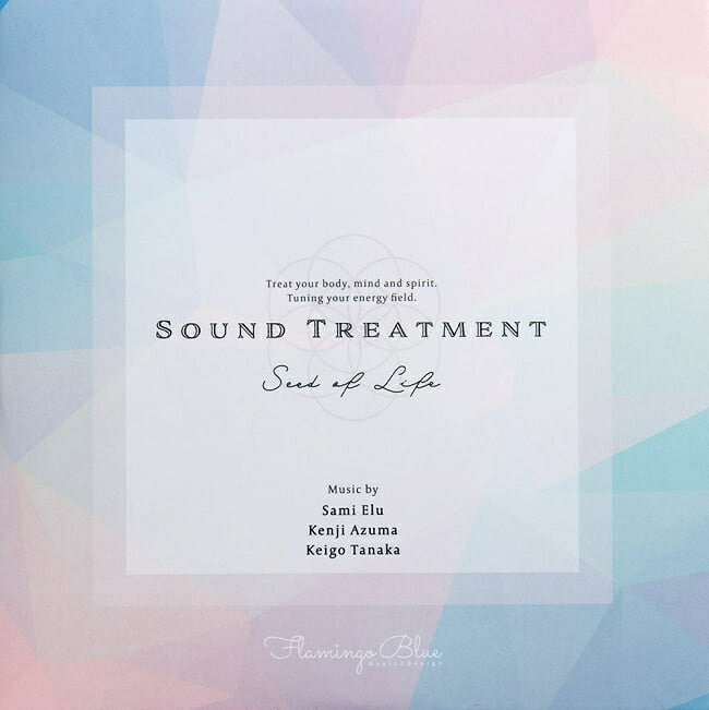 Seed of Life Sound Treatment シードオブライフ サウンドトリートメント CD / YOGA 癒やし 田中 圭吾 keigo tanaka Flamingo Blue Music アンビエント アジアンマッシヴ ラウンジ チルアウト トランス ゴア レイブ スオミ【レビューで500円クーポン プレゼント】