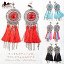 タッセルとチェーンのラウンドフォルムピアス / インド カラフル ゴージャス 揺れる ハンドメイド エスニック アジア アクセサリー アンクレット リング ビンディー(4)