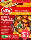 【自由に選べる5個セット】インドのレトルト野菜カレー MTRカレー / 自由に選べるセット レトルトカレー インド料理 レトルトレトルトカレー アジアン食品 エスニック食材