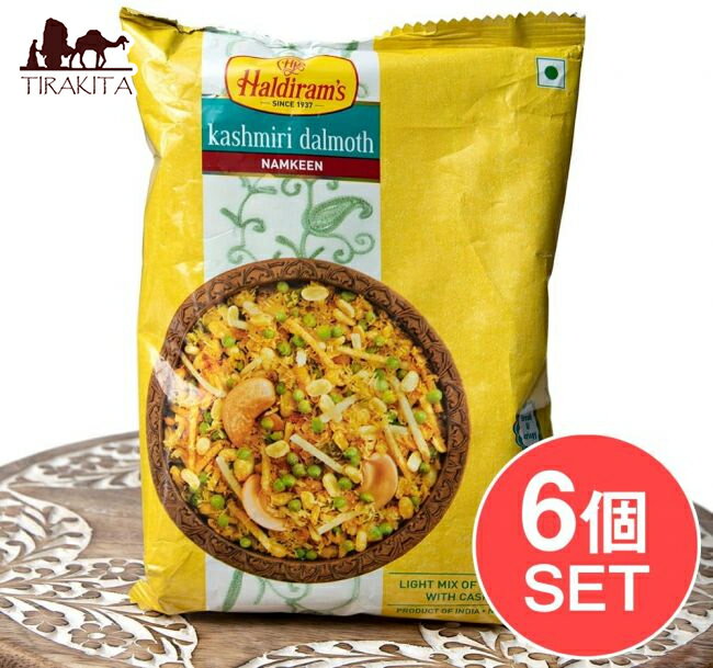 【6個セット】インドのお菓子 カシミールダルモット KASHMIRI DALMOTH / ハルディラム ナムキン ナムキーン Haridiram インスタント ス..