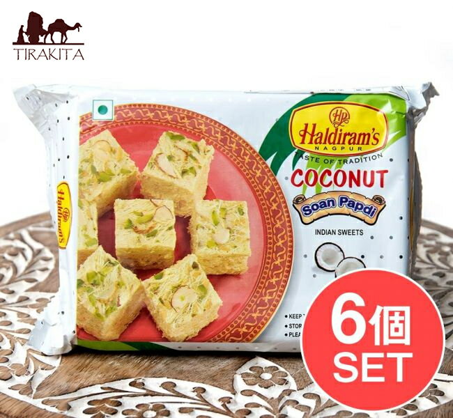 【6個セット】インドのお菓子 ソーンパブディ ココナッツ COCONUT SOAN PAPDI / ハルディラム ソーンパプディ ココナッツ特集 エスニッ..