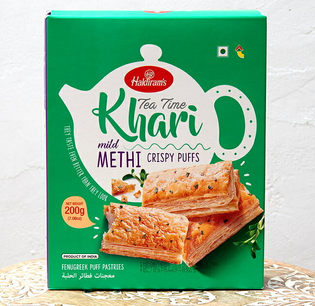 フェネグリーク味 カリー パイ(200g) Tea Time Khari mild METHI CRISPY PUFFS チャイと一緒に食べるスパイス味のパイ / インド お菓子 Hardiram's インドのお菓子 インスタント スナック アジアン食品 エスニック食材