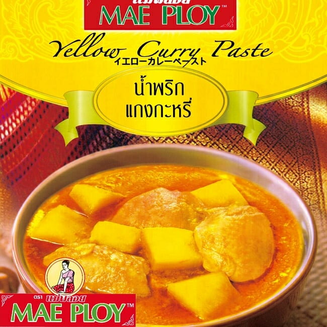 イエローカレーペースト 50g 〔MAE PLOY〕 / タイ料理 タイカレー 料理の素 PLOY（メープロイ） タイの..