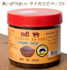 シュリンプペースト カップ Sサイズ【250g】 / うまみ調味料 ガピ タイ タイ調味料 発酵 えび エビ タイ料理 ドレッシング チリソース その他調味料 油 ギー オイル アジアン食品 エスニック食材