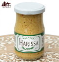 青唐辛子を使用したHarissa ハリッサ チリペースト【Barnier】 / モロッコ料理 中近東 クスクス タジン料理 アリッサ アリサ Barnier( バルニエール) 中近東アラブ諸国料理の食品 食材 トルコ アジアン食品 エスニック食材