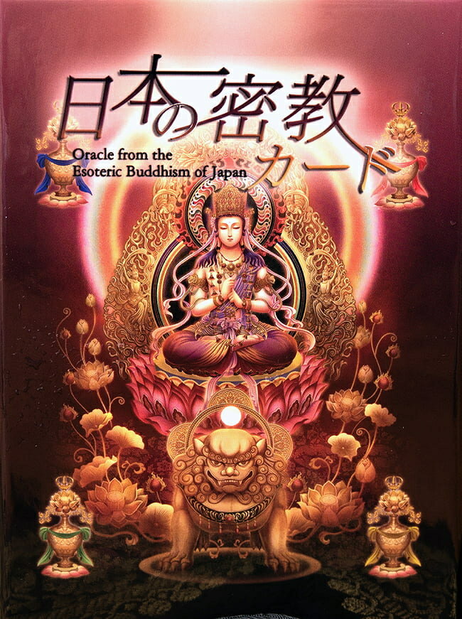 占い・開運・風水・パワーストーン, タロットカード  Japanese esoteric card 