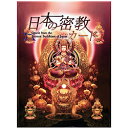 日本の密教カード Japanese esoteric card 