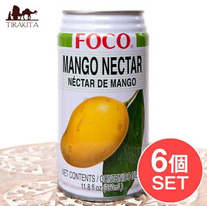 【6個セット】FOCO マンゴージュース 350ml缶 / タイ 変わりもの食品 お菓子 飲み物 アジアン食品 エスニック食材