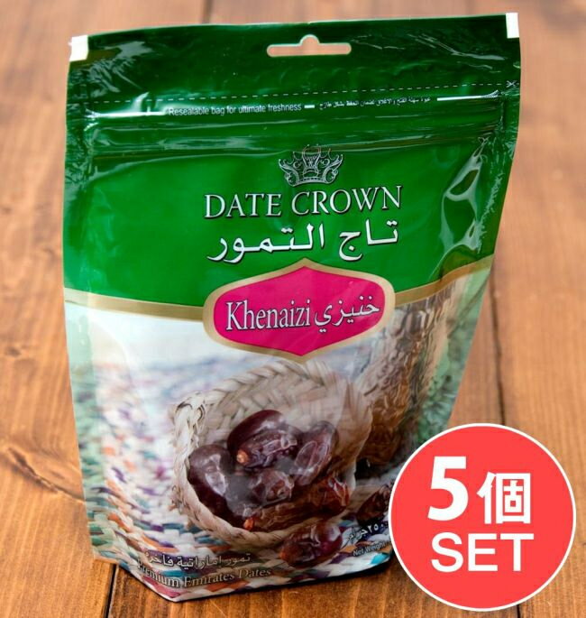 【送料無料】 【5個セット 送料無料】クナイジ種 種入 濃厚 粒デーツ 500g【DATE CROWN】 / DATES なつめやし アラブ ドライフルーツ ラ...