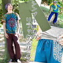シンプル無地のリラックスパンツ / レーヨン ユニセックス 男性 女性 プレーン 部屋着 らくちん TIRAKITA(ティラキタ) ロング丈 アジア エスニック...