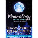 【送料無料】 ムーンオロジー オラクルカード Moonology ORACLE CARDS / 占い カード占い タロット LIGHT WORKS(ライトワークス)