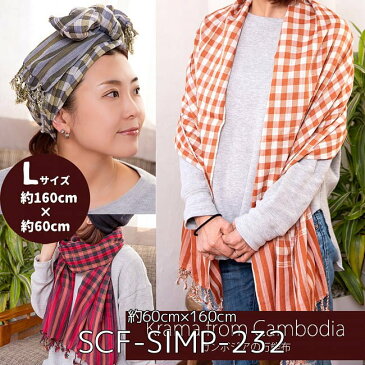 【自由に選べる3個セット】カンボジアからやってきた万能布 クロマーLサイズ【約60cm×160cm】 / 自由に選べるセット スカーフ ストール マフラー アジアン インド クリンクル CRINKLE ファブリック エスニック