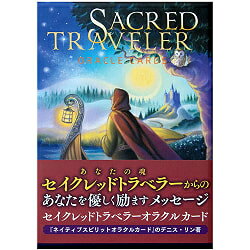 【送料無料】 セイクレッド トラベラー オラクルカード SACRED TRAVELLER ORACLE CARDS / 占い カード占い タロット LIGHT WORKS ライトワークス 占術関連全部見る ルノルマン コーヒーカード …