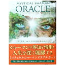 【送料無料】 ミスティカル シャーマン オラクル カード MYSTICAL SHAMAN ORACLE / オラクルカード 占い カード占い タロット LIGHT WORKS( ライトワークス) 占術関連全部見る ルノルマン コーヒーカード インド 本 印刷物 ステッカー ポストカード ポスター