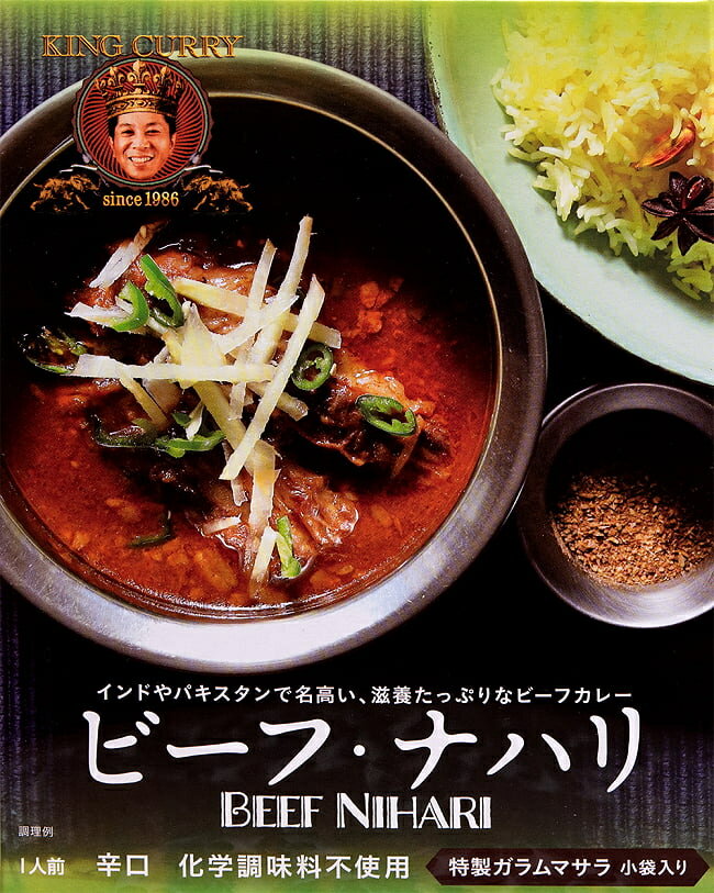 ビーフナハリ BEEF NIHARI KING CURRY 2点までメール便可 / レトルトカレー ニハリ 極辛 36チャンバーズ オブ スパイス chambers of spice(36チャンバーズ スパイス) レトルトカレー/時短調味料 インド タイ アジアン食品 エスニック食材