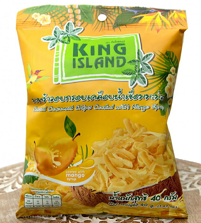 ココナッツチップス マンゴー味 40g 【KING ISLAND】 / ココナッツスナック タイ ISLAND( キング アイランド) アジア（インド以外） 菓子 アジアン食品 エスニック食材