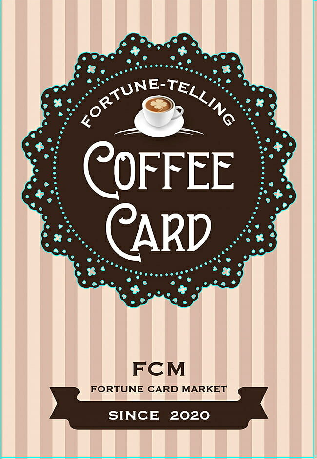 コーヒーカード － COFFEE CARD / オラクルカード 占い カード占い タロット FCM 占術関連全部見る ルノルマン インド 本 印刷物 ステッカー ポストカード ポスター