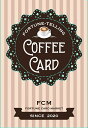 コーヒーカード － COFFEE CARD / オラクルカード 占い カード占い タロット FCM 占術関連全部見る ルノルマン インド 本 印刷物 ステッカー ポストカード ポスター