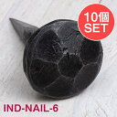 【10個SET】お買い得! インドのアイアン 釘 ネイル 7面 【4.5cm】 / くぎ DIY インテリア ハンガー ビス ウォールフック 壁掛けフック エス...
