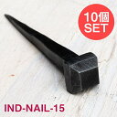 【送料無料】 【10個SET】お買い得! インドのアイアン 釘 ネイル スクエア 【8cm】 / くぎ DIY インテリア ハンガー ビス ウォールフック 壁掛...