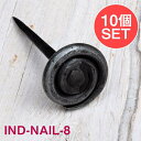 【送料無料】 【10個SET】お買い得! インドのアイアン 釘 ネイル うずまき 【8.5cm】 / くぎ DIY インテリア ハンガー ビス ウォールフック ...