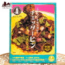 【マイルド】ミャンマーチキンカレー チェッターヒン Kyet Thar Hin / ミャンマーカレー レトルトカレー 極辛 36チャンバーズ オブ スパイス 株式会社HIRO TOKYO インド タイ アジアン食品 エスニック食材