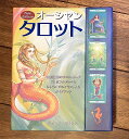 オーシャンタロット 新装版 Ocean tarot New Edition / タロットカード オラクルカード 占い カード占い ガイアブックス 占術関連全部見...