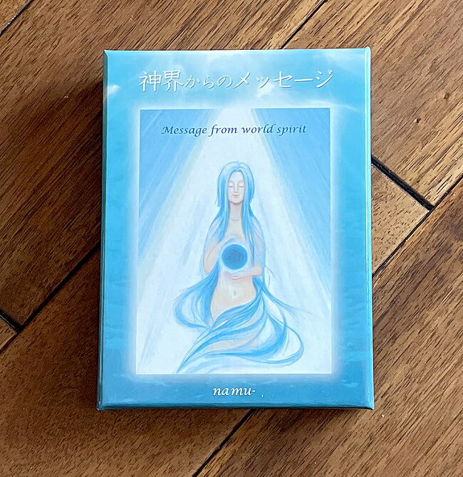 神界からのメッセージ Message from the divine world / オラクルカード 占い カード占い タロット 株式会社ナ ムー スピリチュアル ヒーリング インド アジア エスニック 雑貨【レビューで500円クーポン プレゼント】のサムネイル