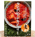 カンボジアチキンカリー 2点までメール便可 / レトルトカレー 辛口 36チャンバーズ オブ スパイス chambers of spice(36チャンバーズ スパイス) レトルトカレー/時短調味料 インド タイ アジアン食品 エスニック食材