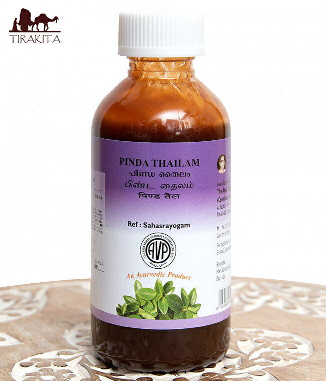 AVP ピンダ タイラム Pinda Thailam 200ml / アーユルヴェーダオイル シロダーラ マッサージ AVP The Arya Vaidya Pharmacy (アルヤ ヴァイディヤ ファーマシー) ボディケア インド コスメ 化粧品