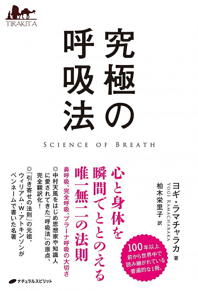 究極の呼吸法 Ultimate breathing / オラクルカード 占い カード占い タロット ナチュラルスピリット タロットカード タロット解説書 ルノルマン スピリチュアル インド占星術 宗教用品 1