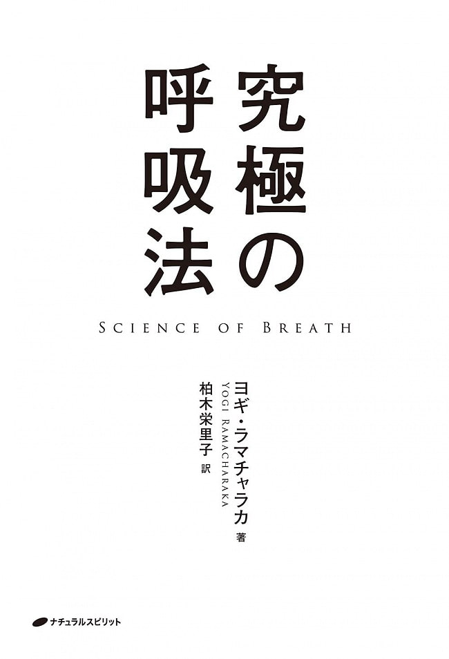 究極の呼吸法 Ultimate breathing / オラクルカード 占い カード占い タロット ナチュラルスピリット タロットカード タロット解説書 ルノルマン スピリチュアル インド占星術 宗教用品 2