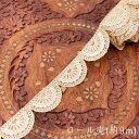 【送料無料】 約9m チロリアンテープ ロール売 金糸が美しい 更紗模様のゴータ刺繍〔幅 約3cm〕 舞扇 / Gota embroidery ラジャスタン 手...