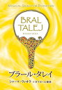  ブラール タレイ Blar Talay / オラクルカード 占い カード占い タロット ホノカ社 占術関連全部見る ルノルマン コーヒーカード インド 本 印刷物 ステッカー ポストカード ポスター